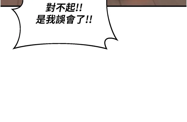 抢女友速成班 第2话-口袋里是什么有那么大吗？