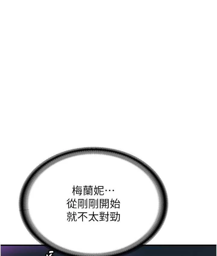 抢女友速成班 第43话-真是败給你了