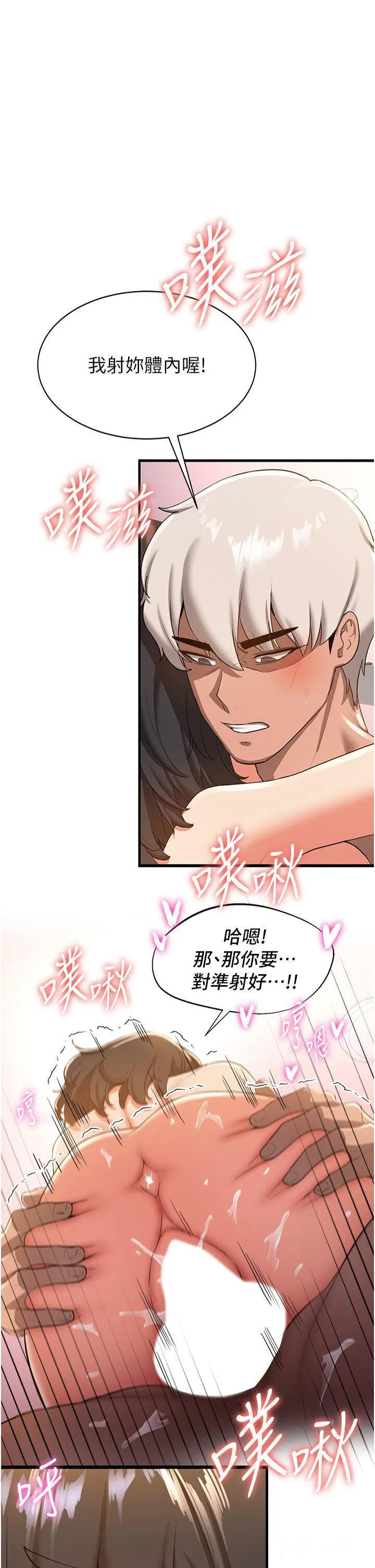 抢女友速成班 第15话 你竟敢去找别的女人?