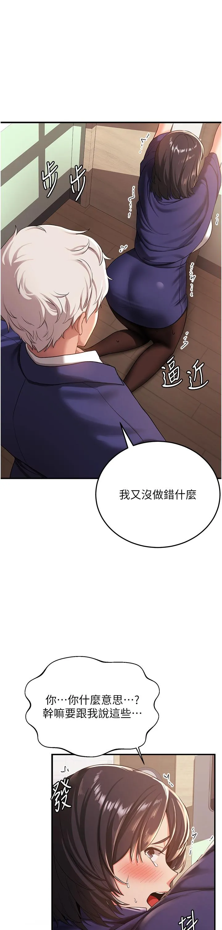 抢女友速成班 第2话-口袋里是什么有那么大吗？
