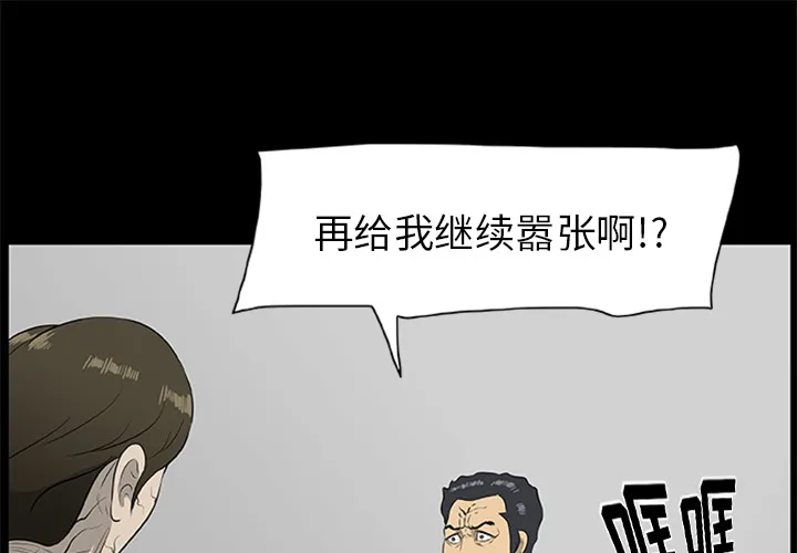 尸去本性 尸去本性：18