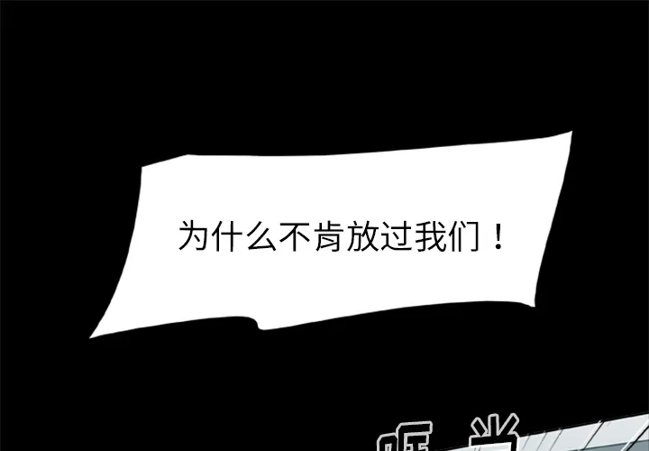 尸去本性 尸去本性：15
