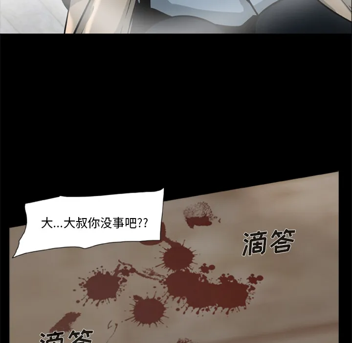 尸去本性 尸去本性：1