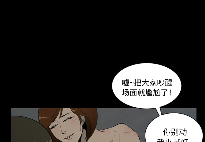 尸去本性 尸去本性：6