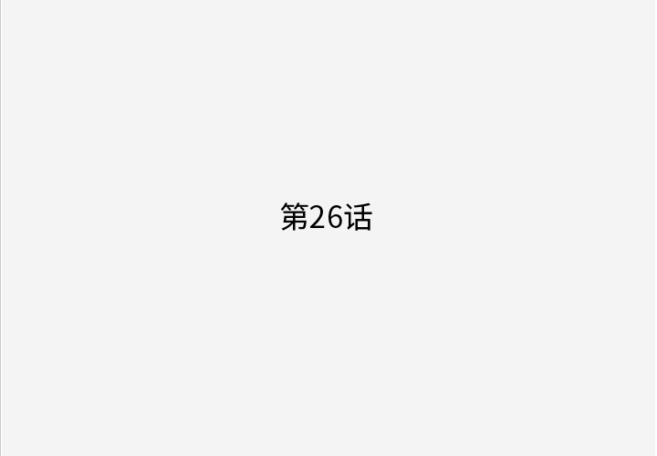 王牌经纪人 王牌经纪人：26