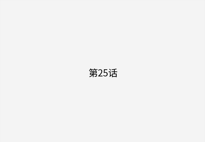 王牌经纪人 王牌经纪人：25