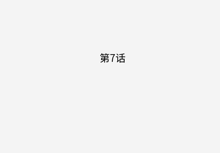 王牌经纪人 王牌经纪人：7