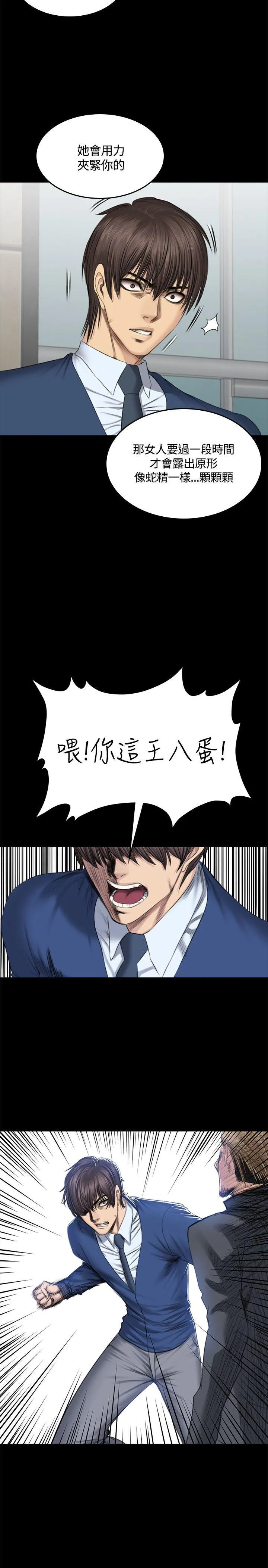 制作人：练习生 第47话