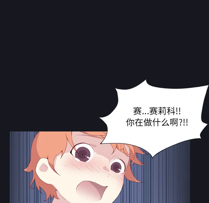 15少女漂流记 15少女漂流记：4