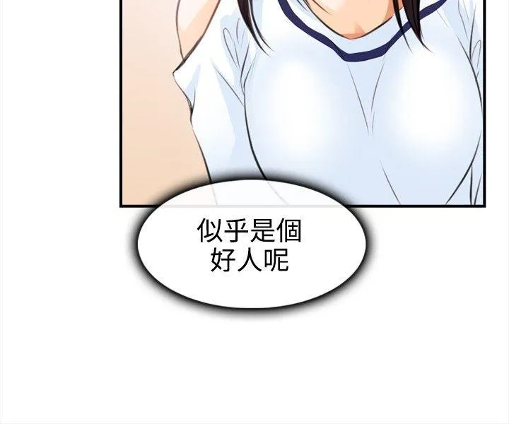 性王之路 第2话