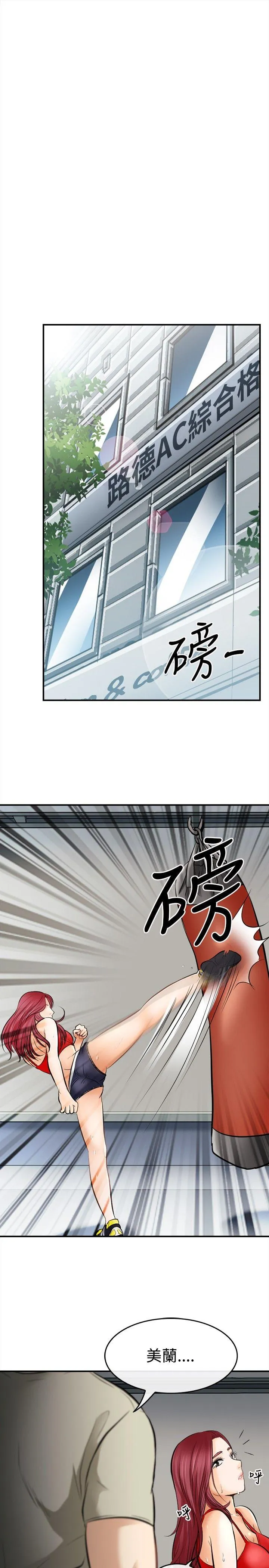 性王之路 第5话