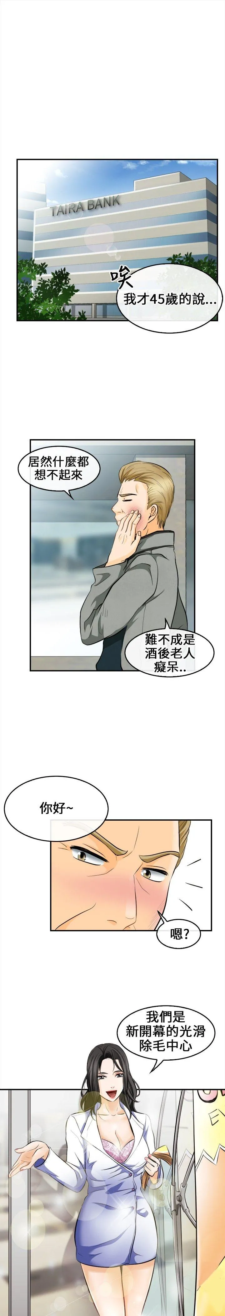 性王之路 第6话