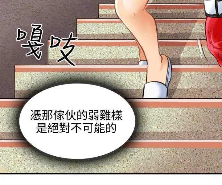 性王之路 第2话