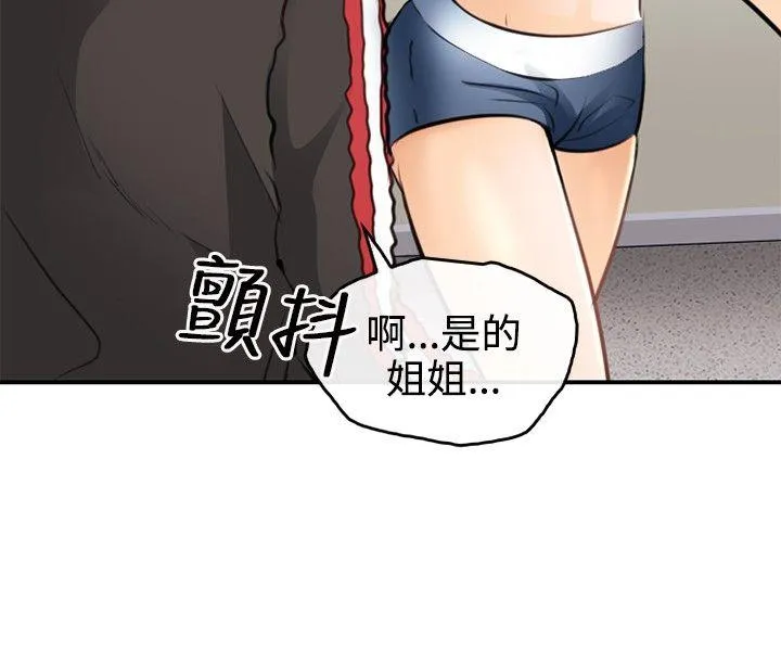 性王之路 第2话