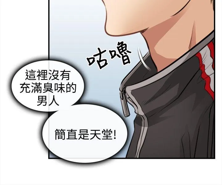 性王之路 第2话