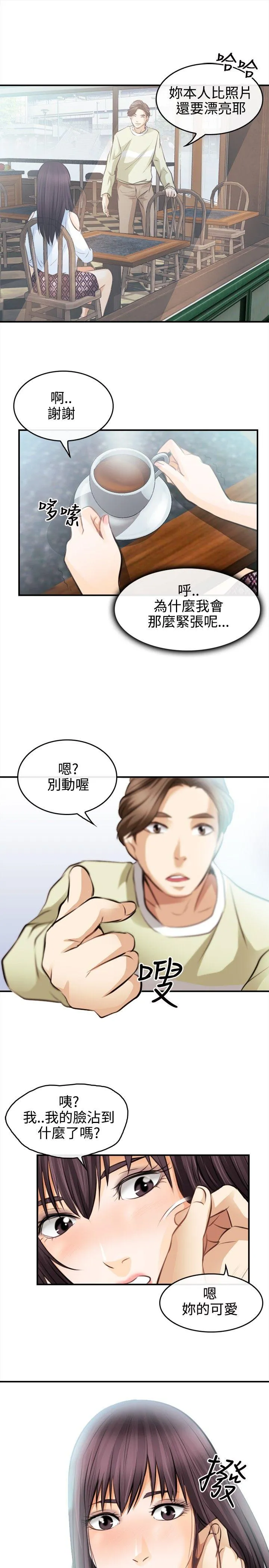 性王之路 第2话
