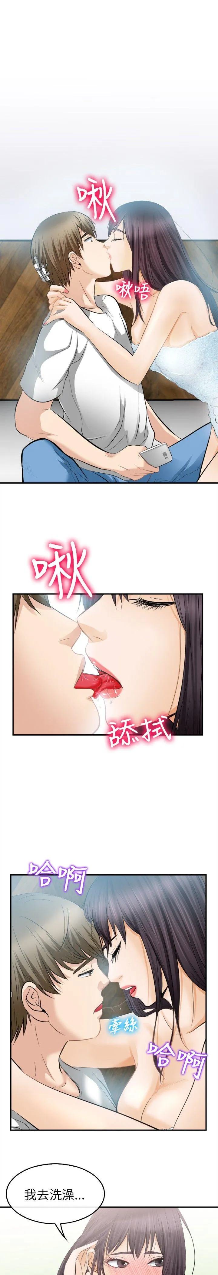 性王之路 第17话