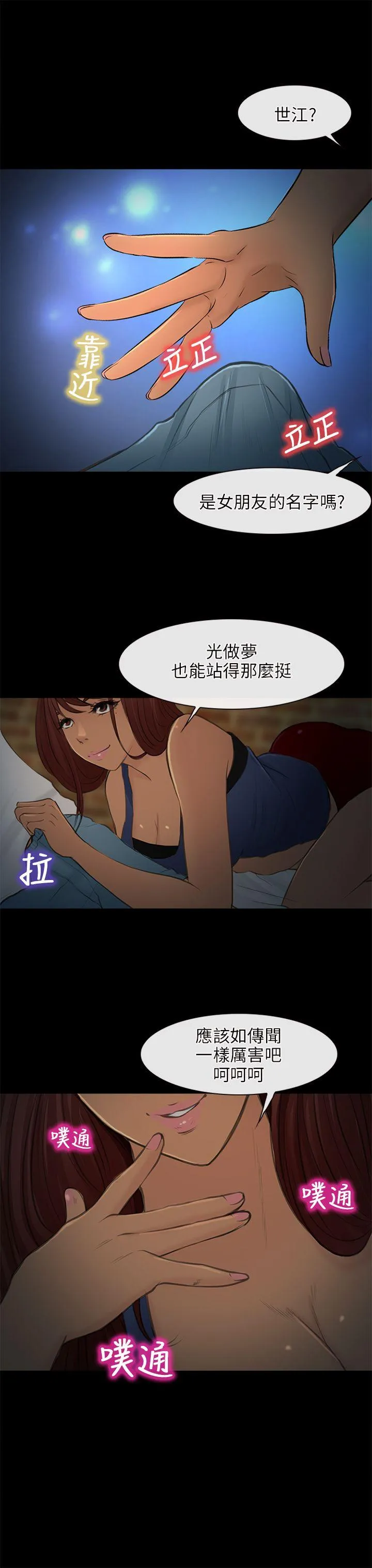 性王之路 第24话