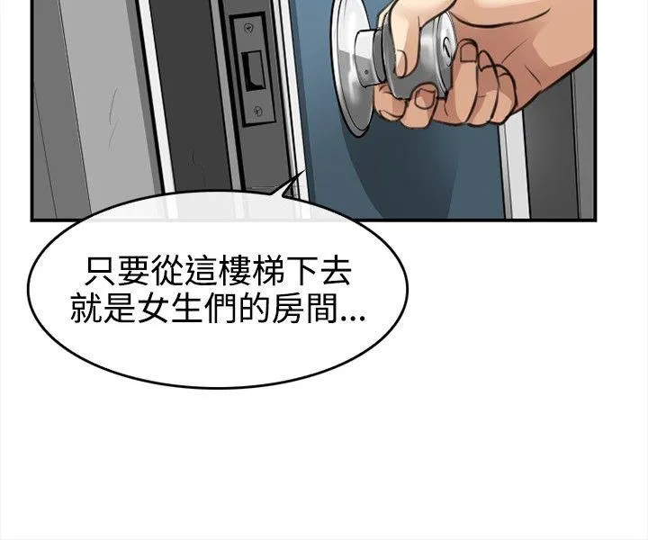 性王之路 第2话