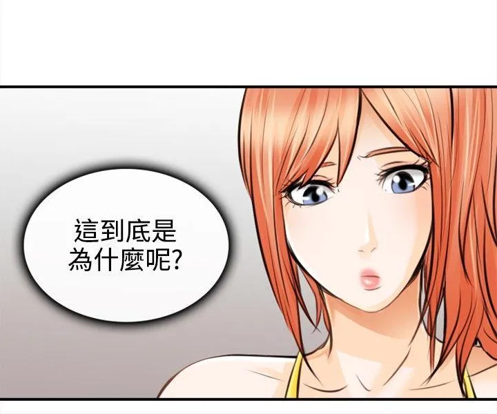 性王之路 第2话