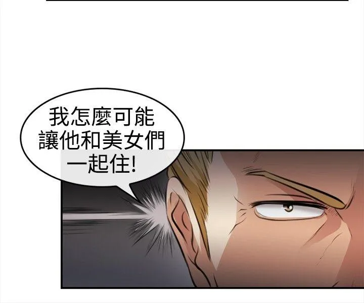 性王之路 第2话