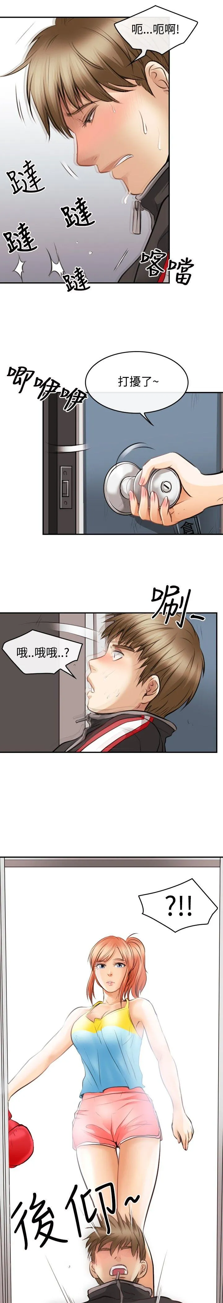性王之路 第2话