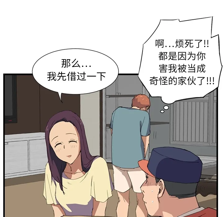 继母 继母：预告篇