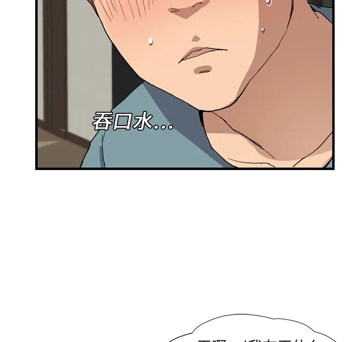 继母 继母：预告篇