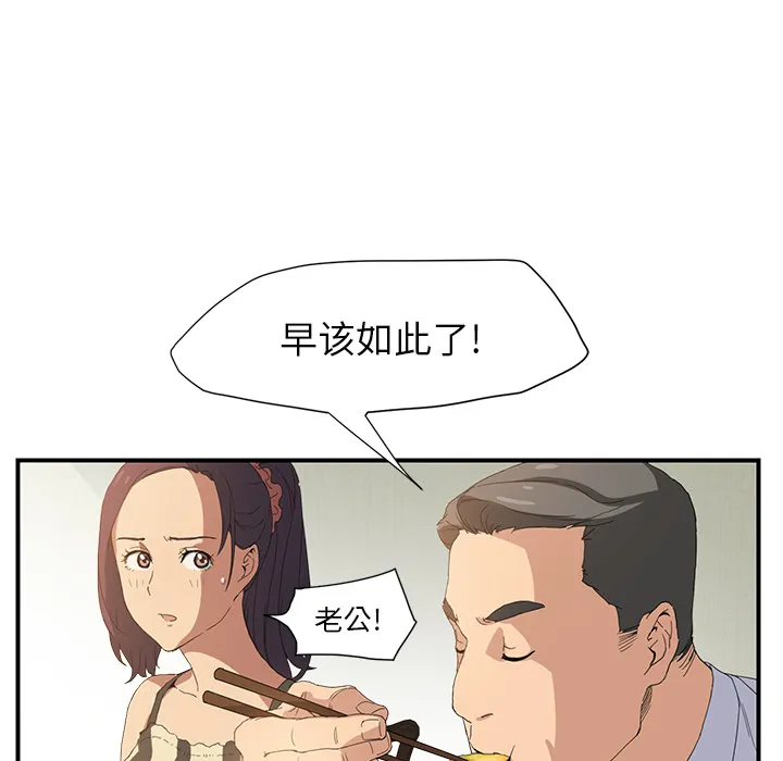 继母 继母：2