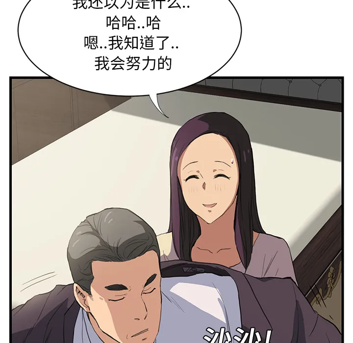 继母 继母：1