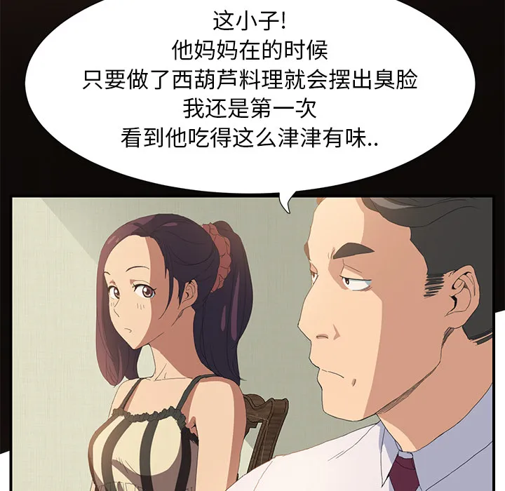 继母 继母：2