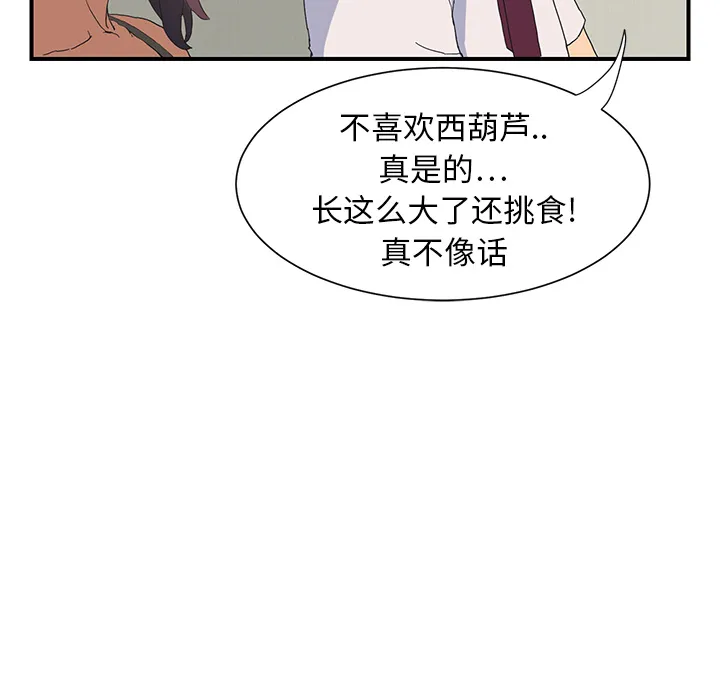 继母 继母：2