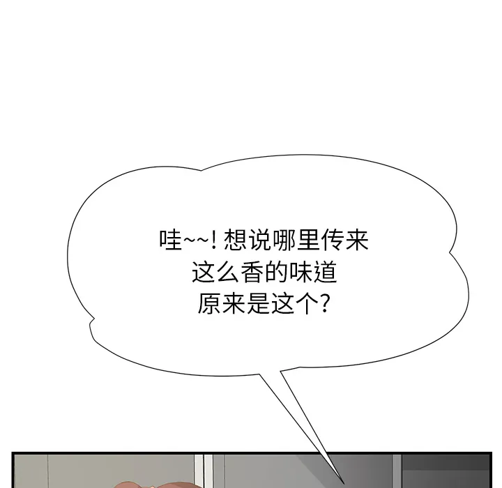 继母 继母：2
