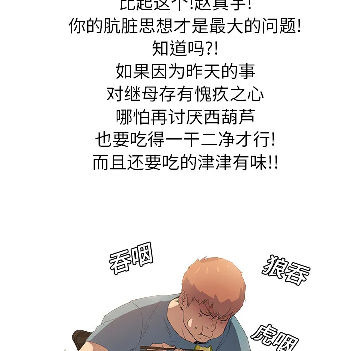 继母 继母：2