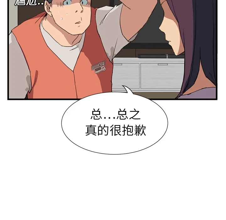 继母 继母：预告篇