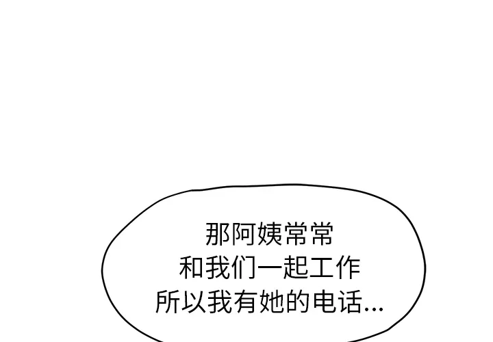 继母 继母：42