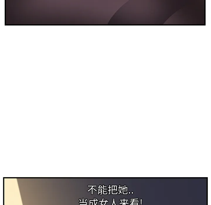 继母 继母：2