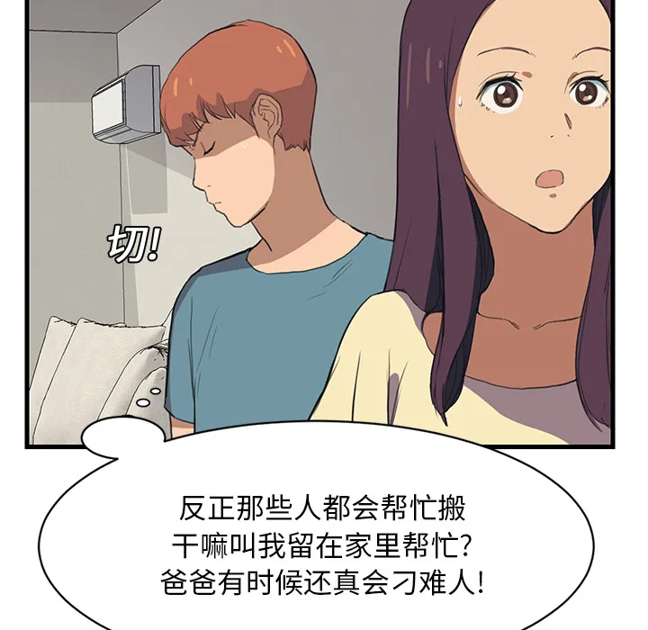继母 继母：1