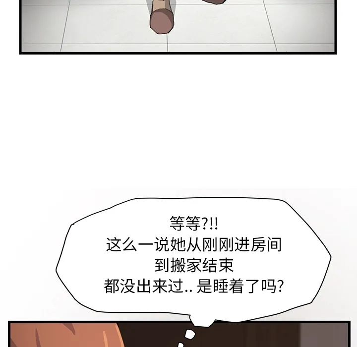继母 继母：预告篇