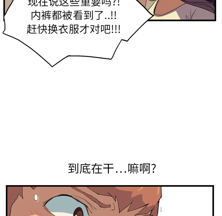继母 继母：预告篇