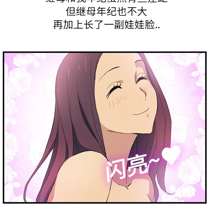继母 继母：1