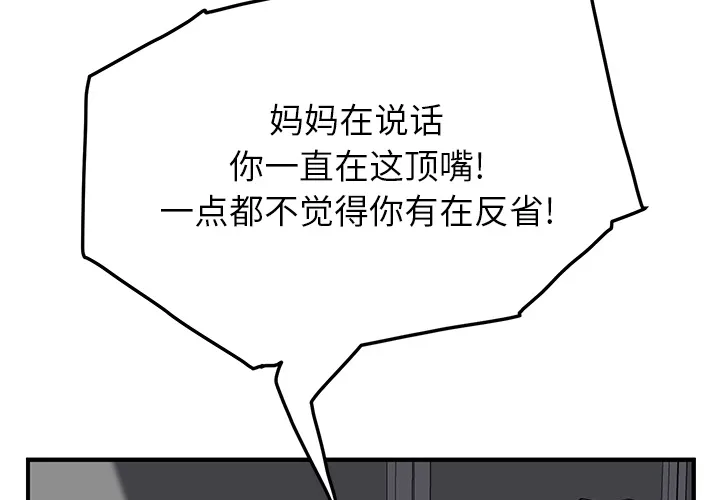 继母 继母：17