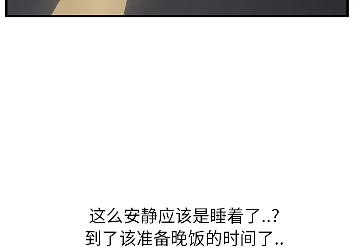 继母 继母：2