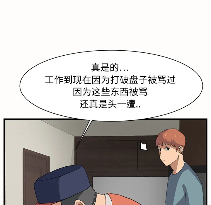 继母 继母：1