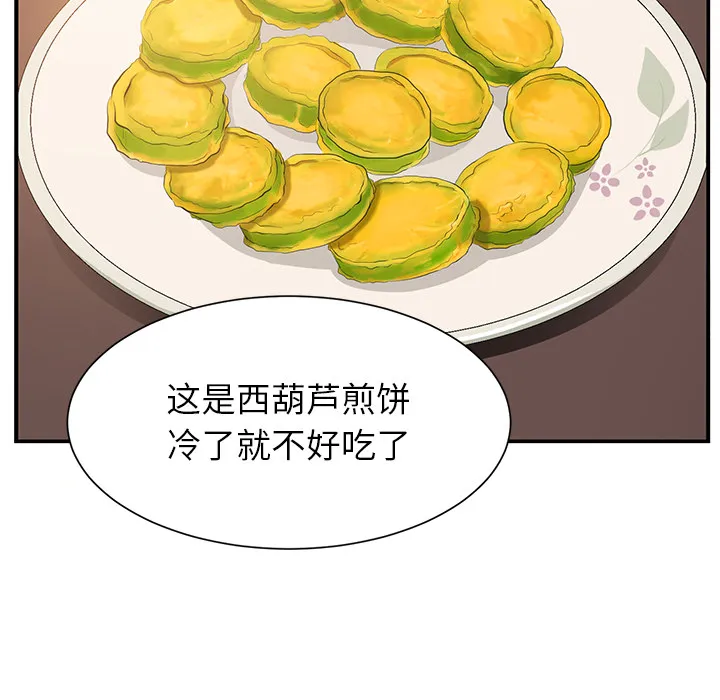 继母 继母：2
