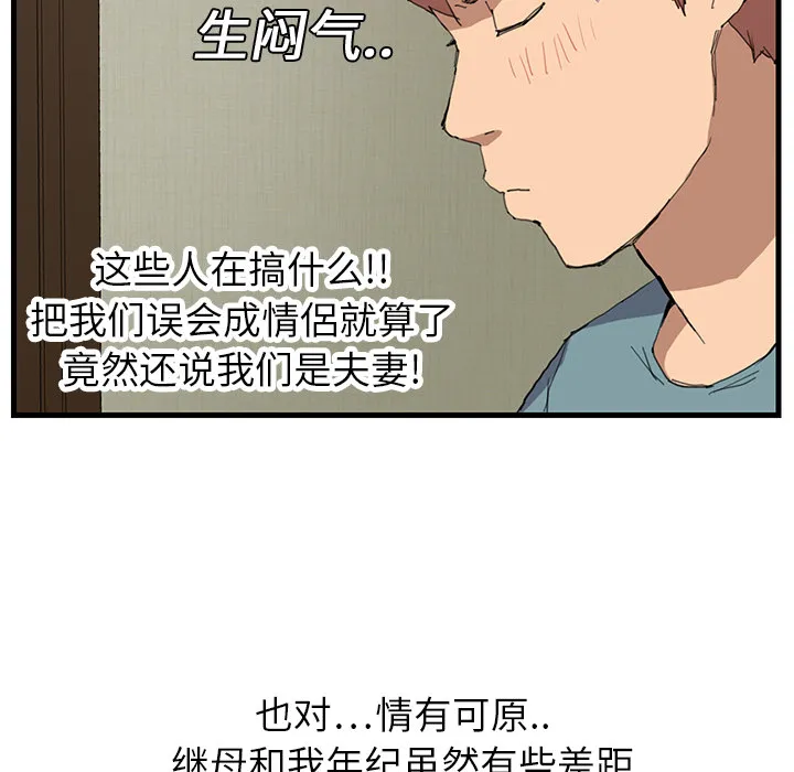 继母 继母：1