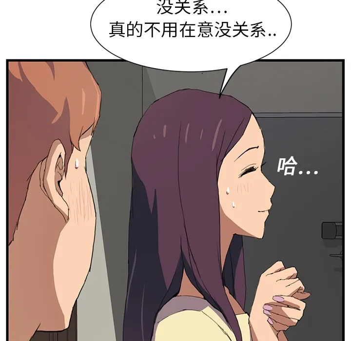 继母 继母：预告篇
