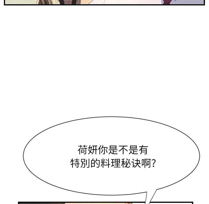 继母 继母：2