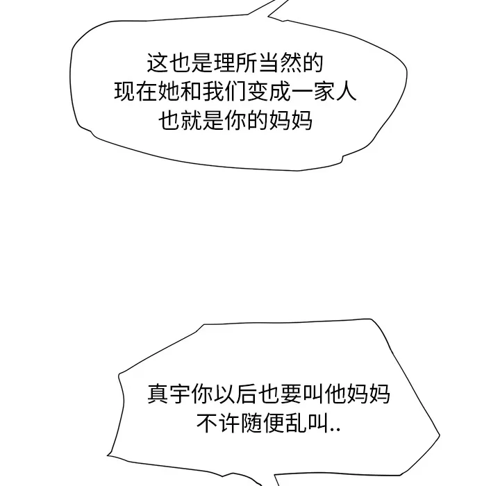 继母 继母：2