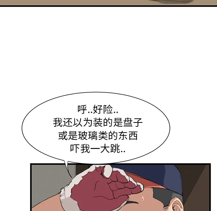 继母 继母：预告篇